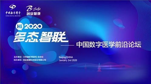 新技術賦能未來醫療，創業慧康多態智聯產品引領智慧醫院升級