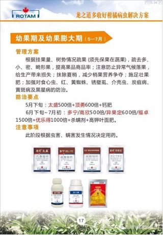 龍燈化學(xué) 深耕農(nóng)業(yè)，以技術(shù)推廣服務(wù)為農(nóng)賦能